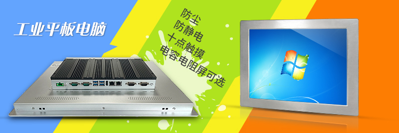 工業(yè)顯示器