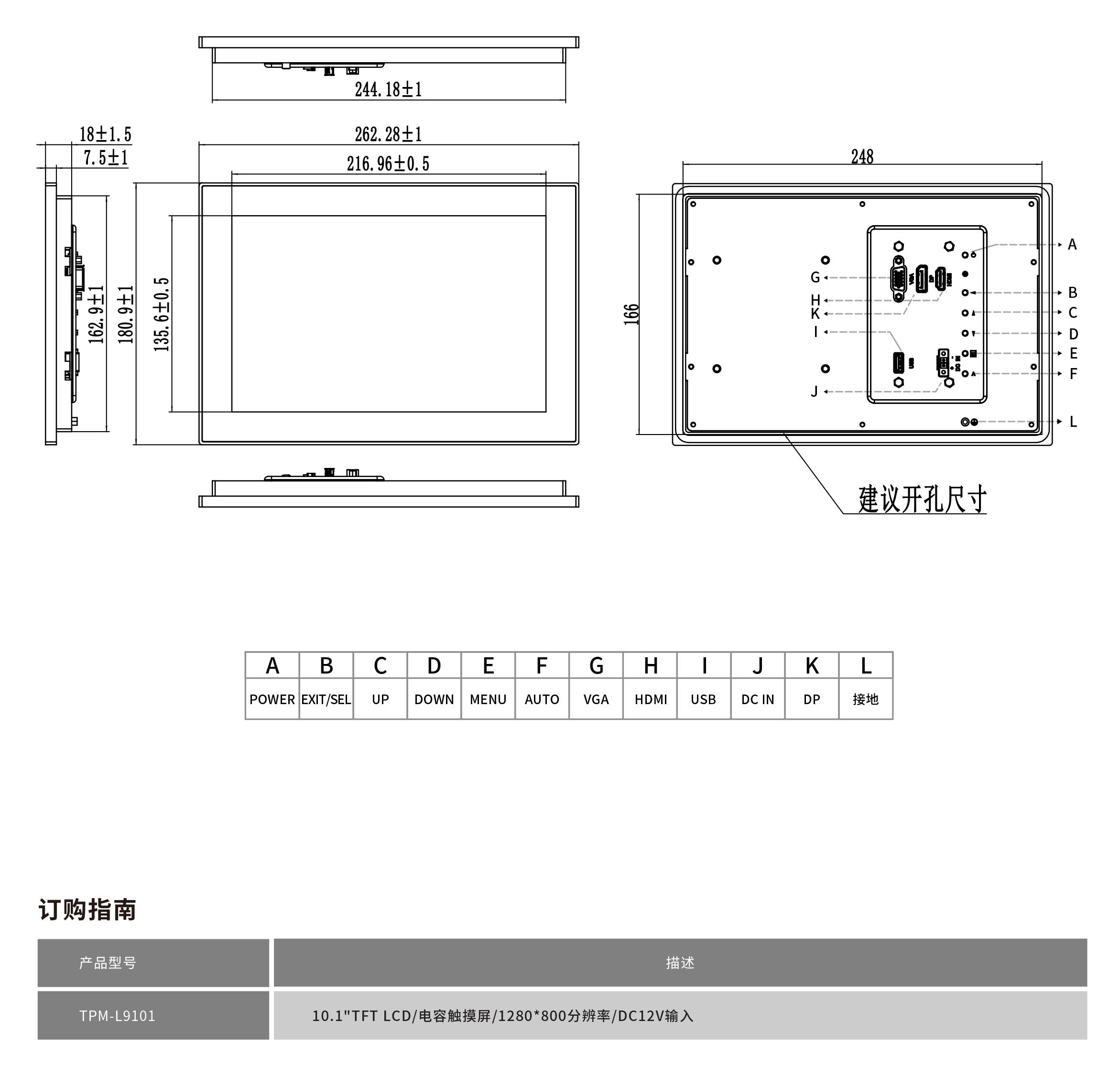 TPM-L9101工程圖
