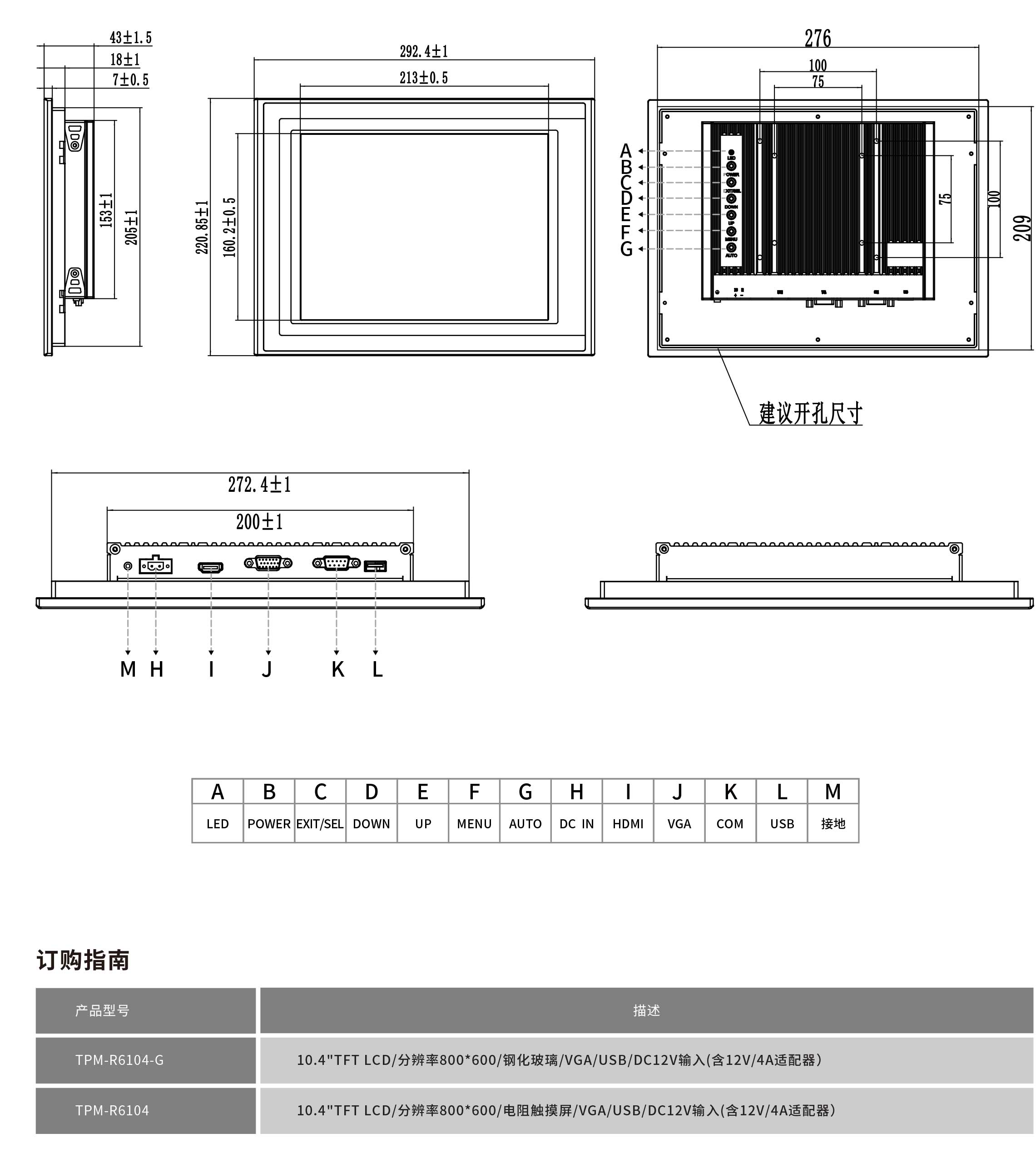 TPM-R6104工程圖紙