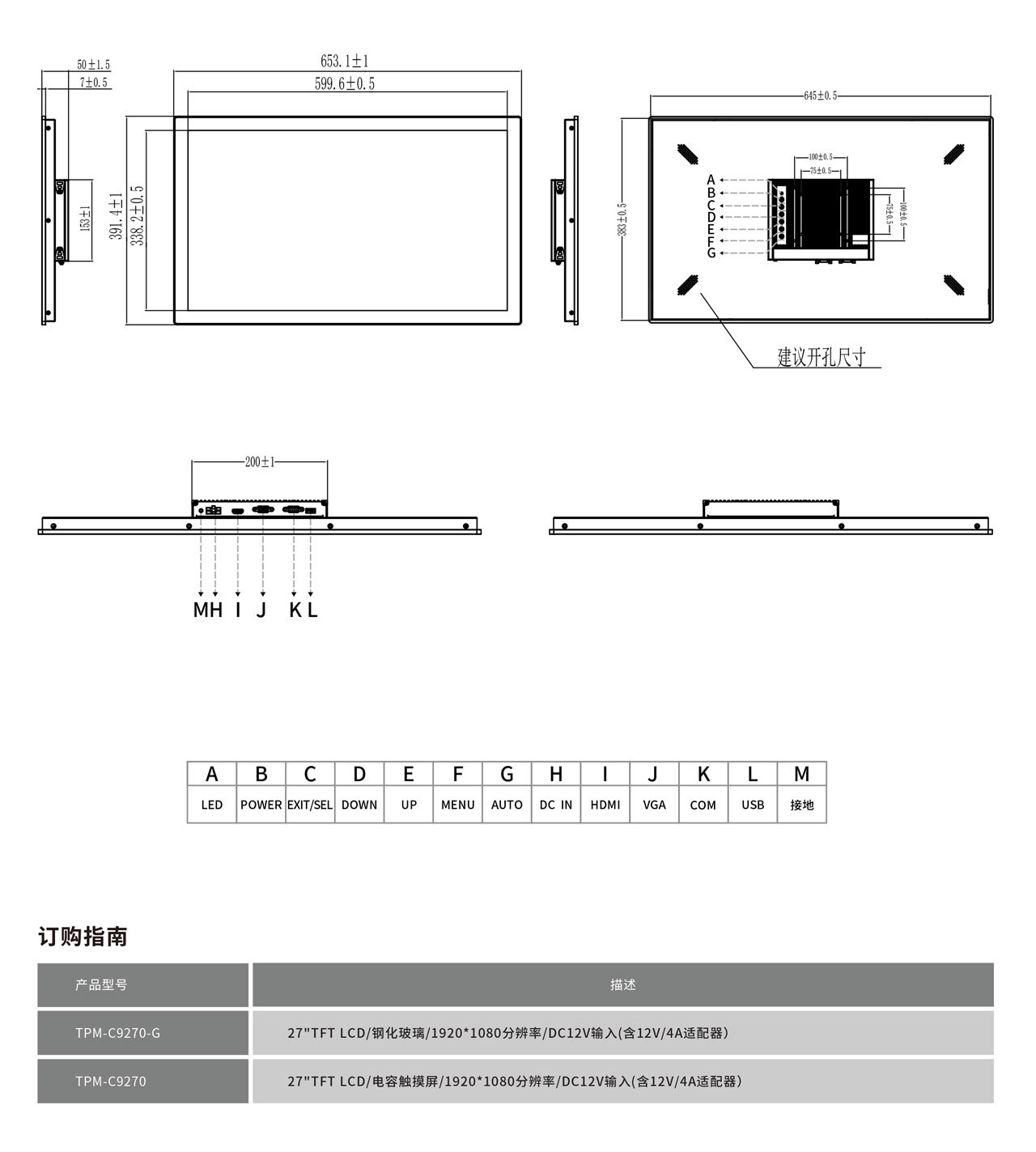 TPM-C9270工程圖紙