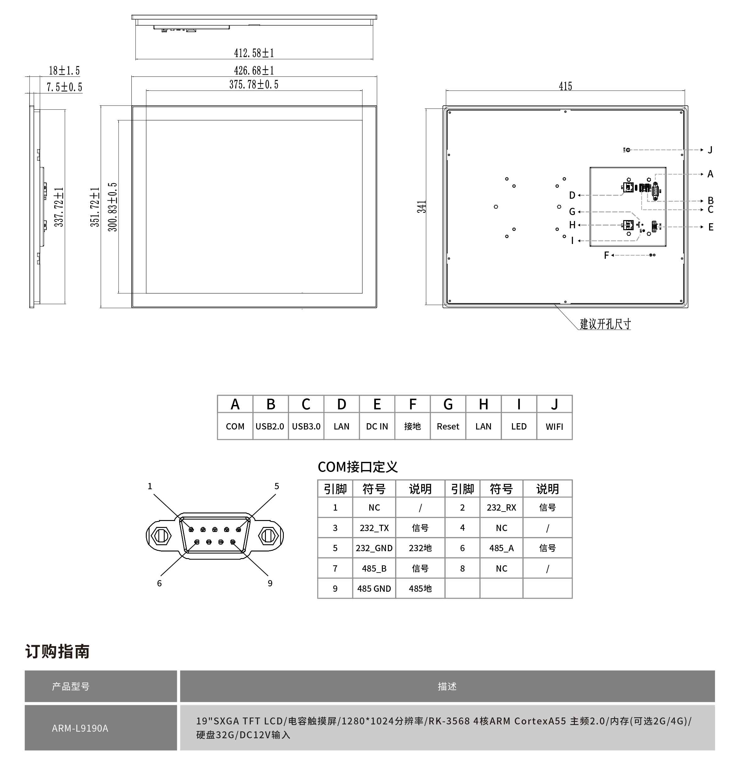 ARM-L9190A-規(guī)格書