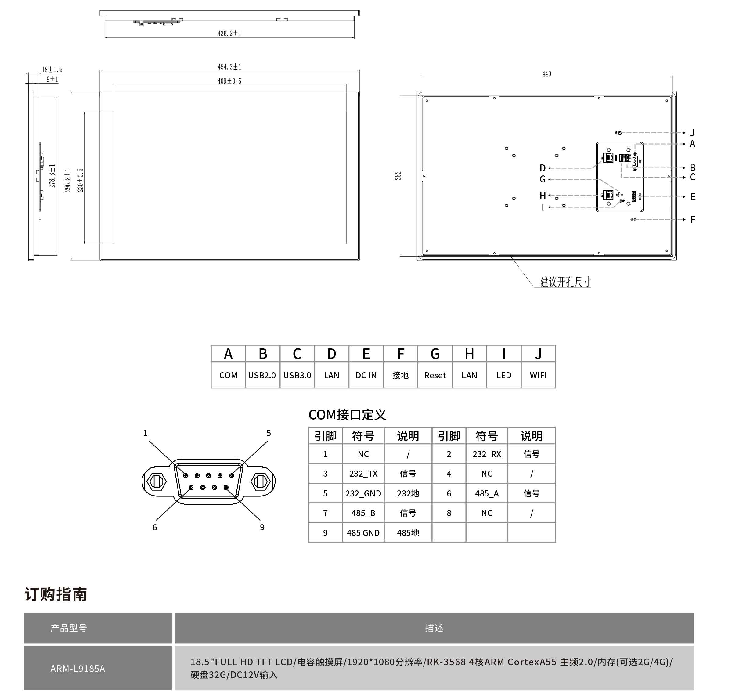 ARM-L9185A-規(guī)格書