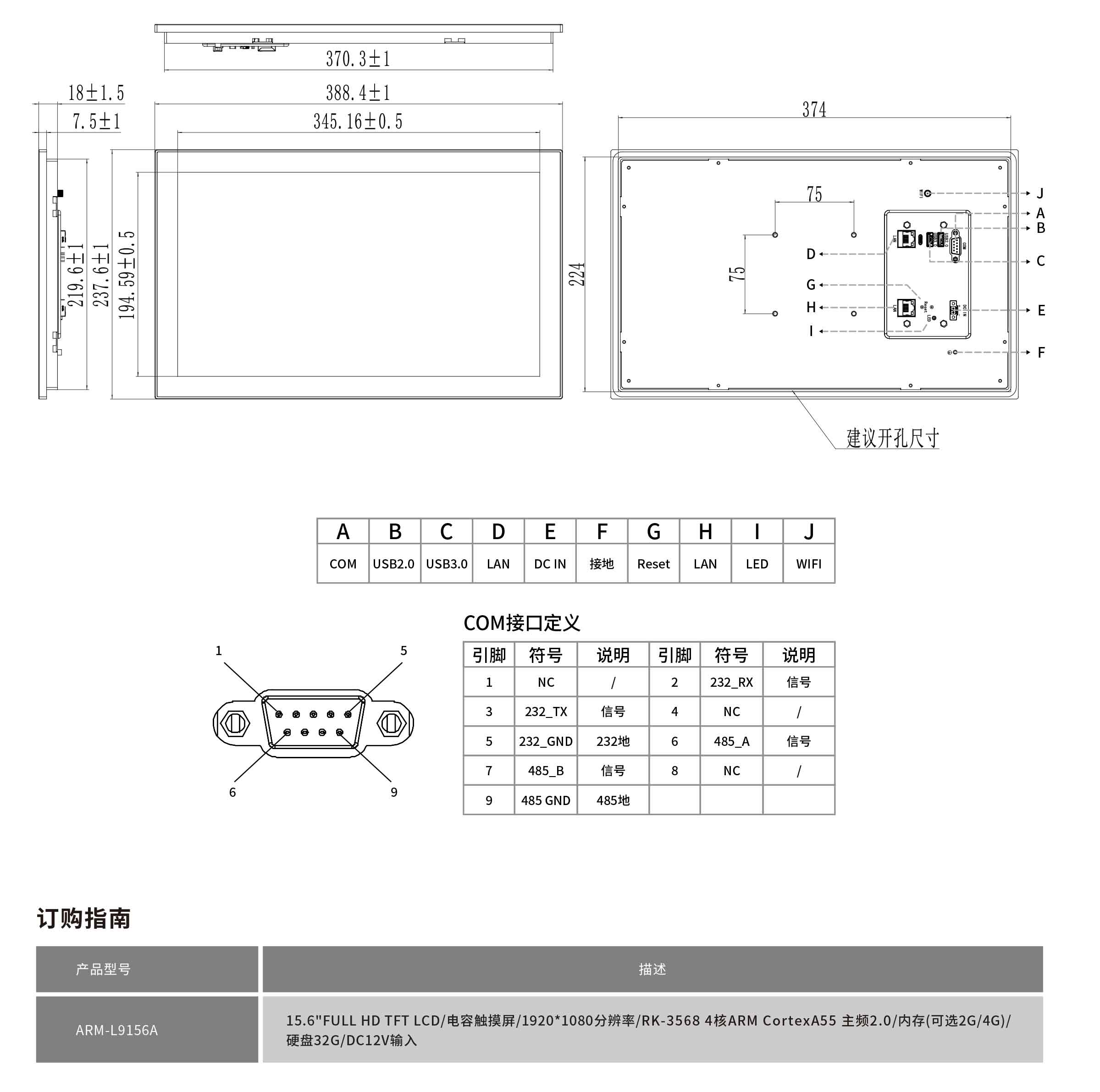 ARM-L9156A-規(guī)格書