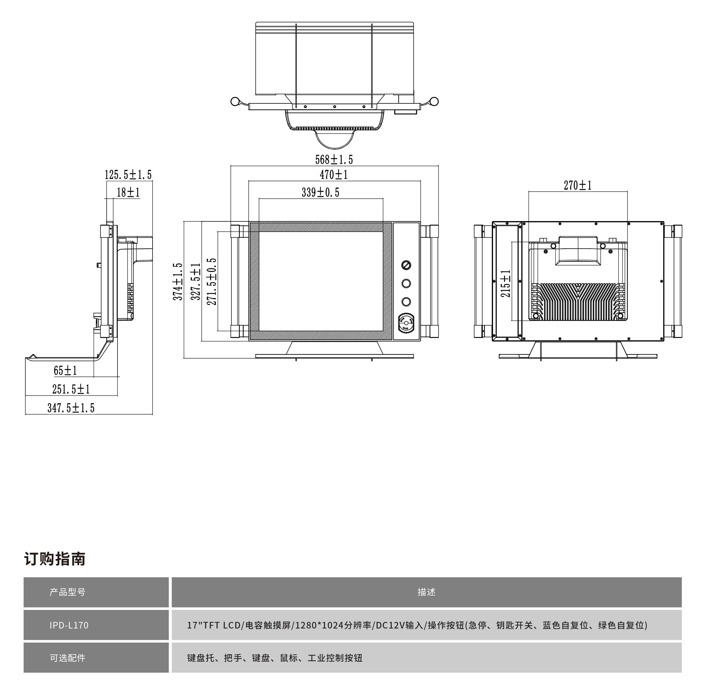 IPD-L170工程圖紙
