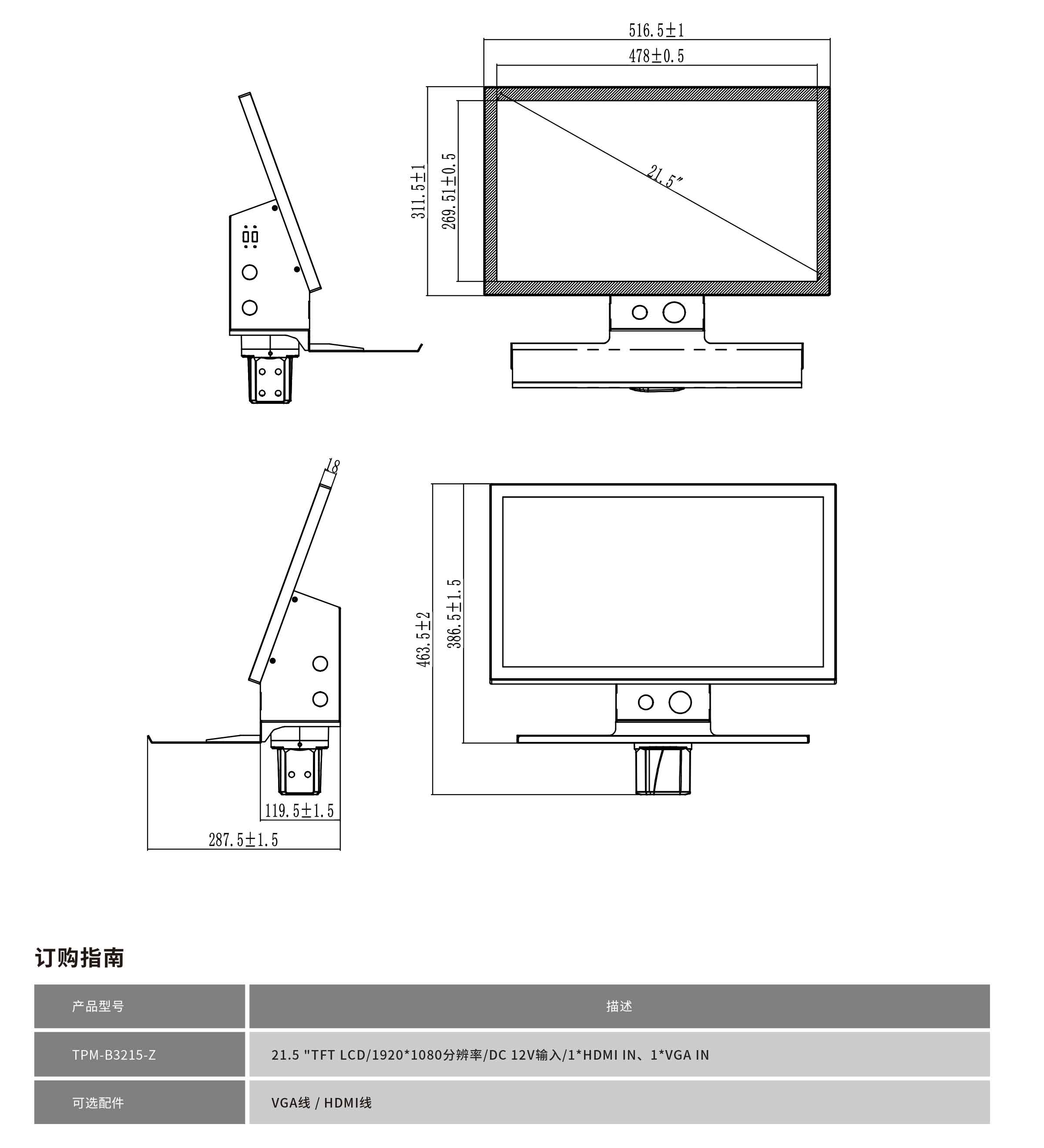 TPM-B3215-Z工程圖紙