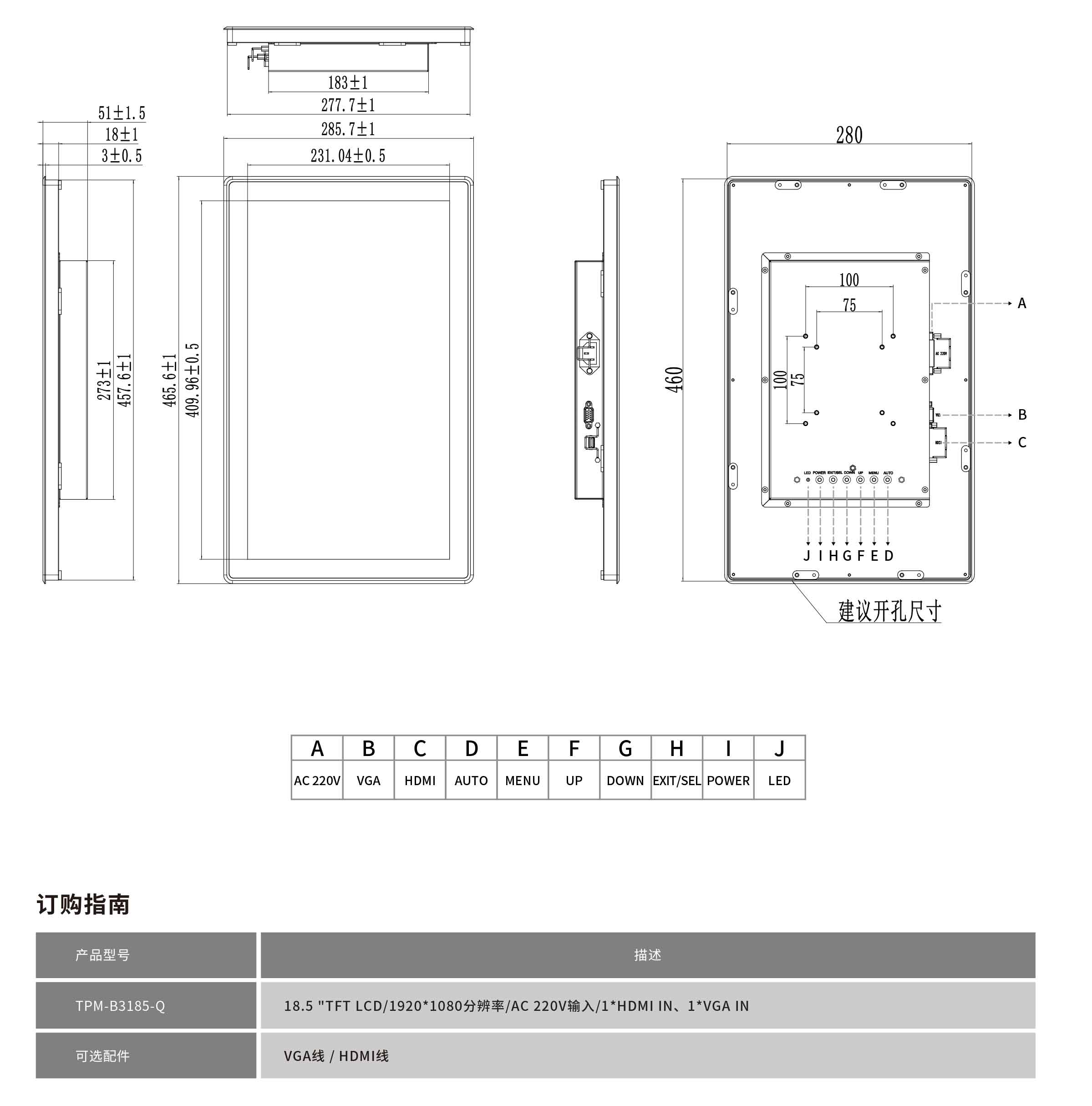 TPM-B3185-Q工程圖紙