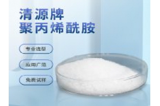 聚丙烯酰胺PAM在污水處理上的應用？